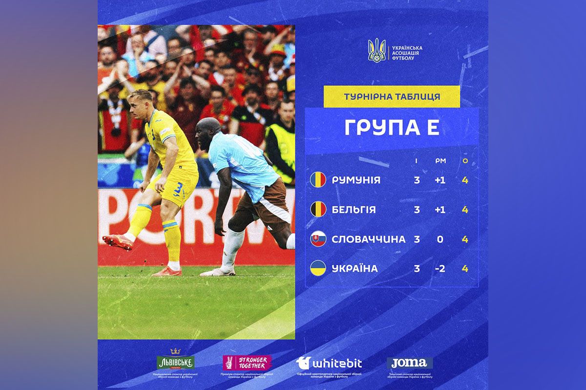 Группа "Е" Группа "Е"