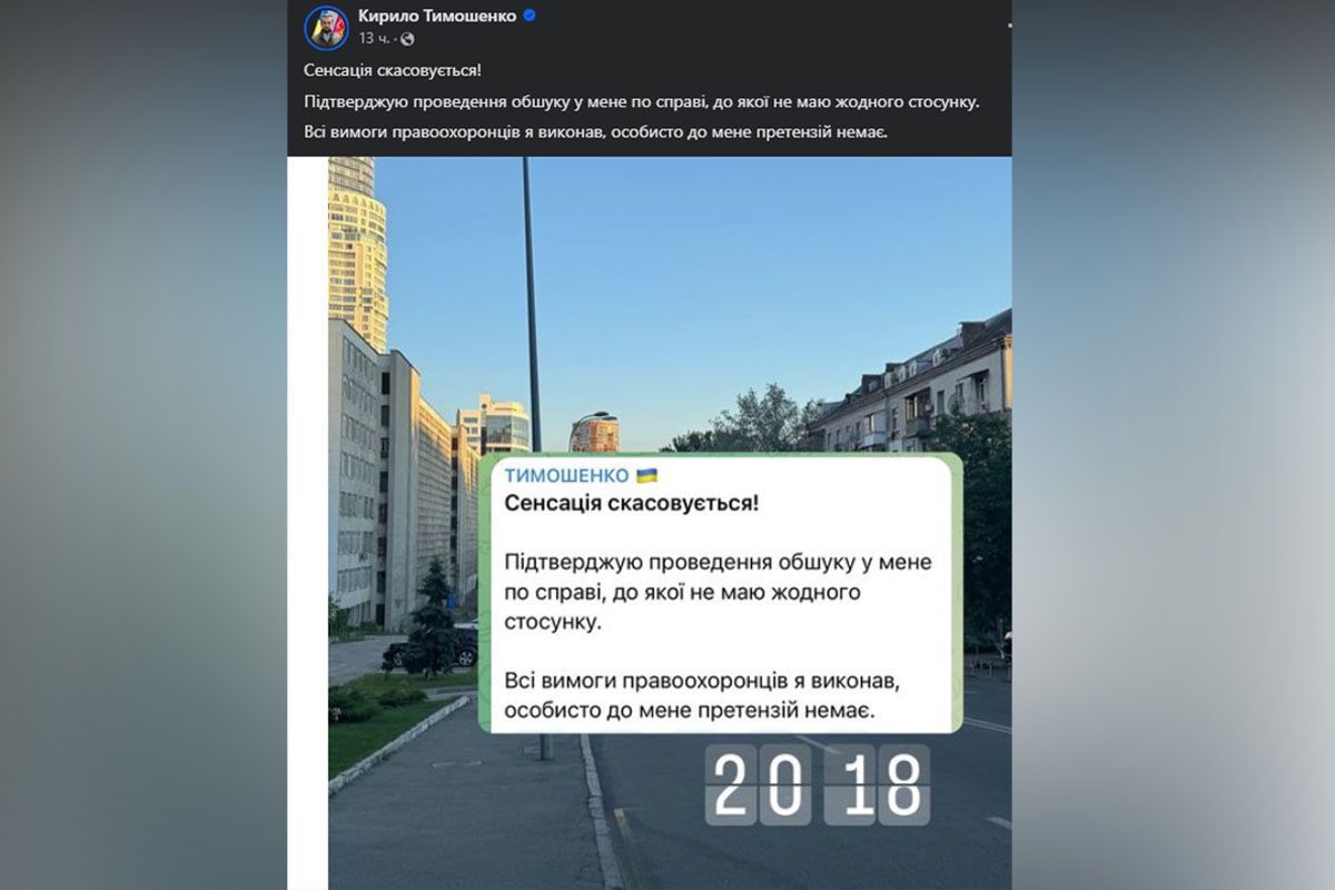 Тимошенко отрицал причастность к делу