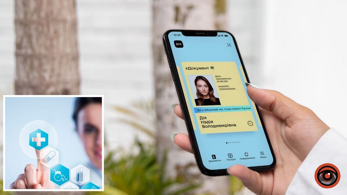 Без черг та у кілька кліків: у “Дії” з’явиться реєстрація медичних даних
