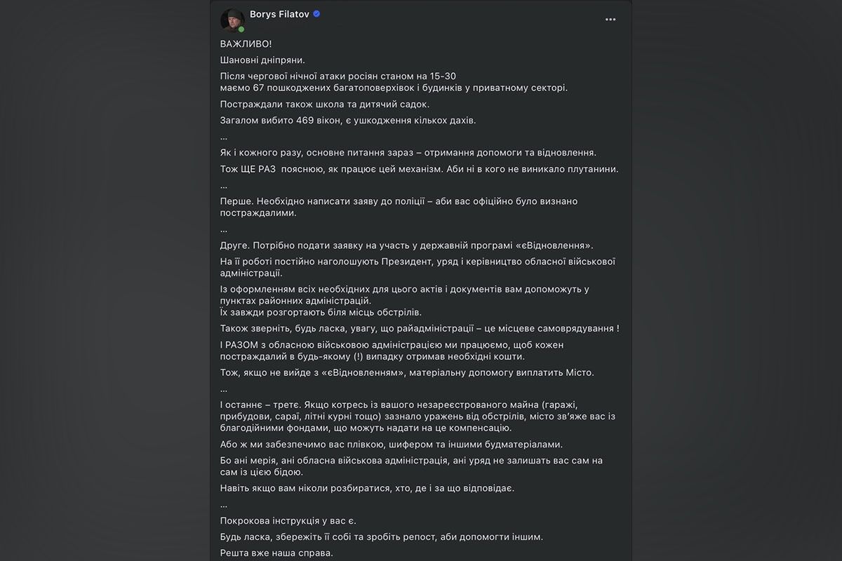 Публикация Бориса Филатова