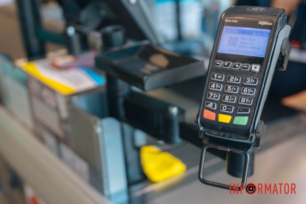 Можна оплатити карткою