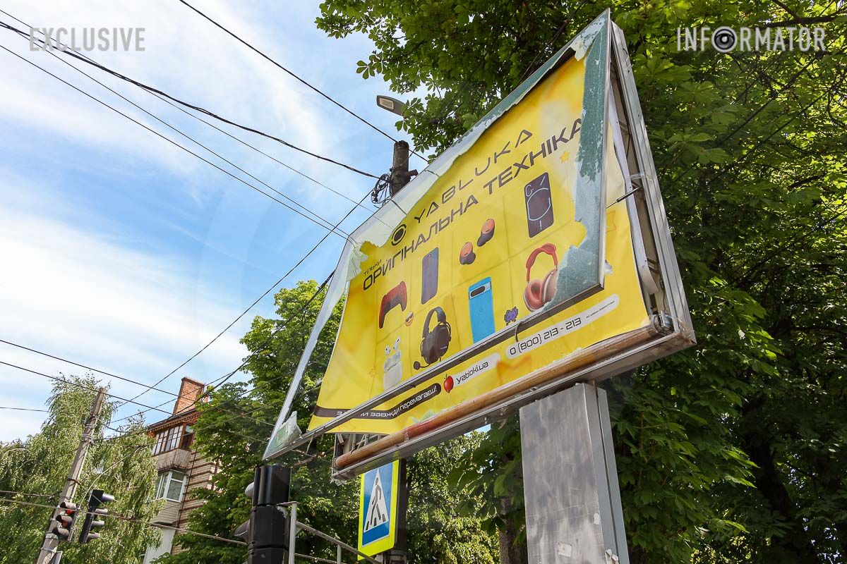 Розбитий сітілайт