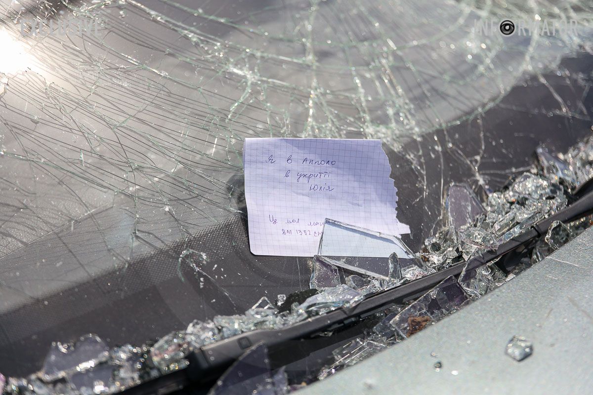 "Я в укритті...це моя машина"