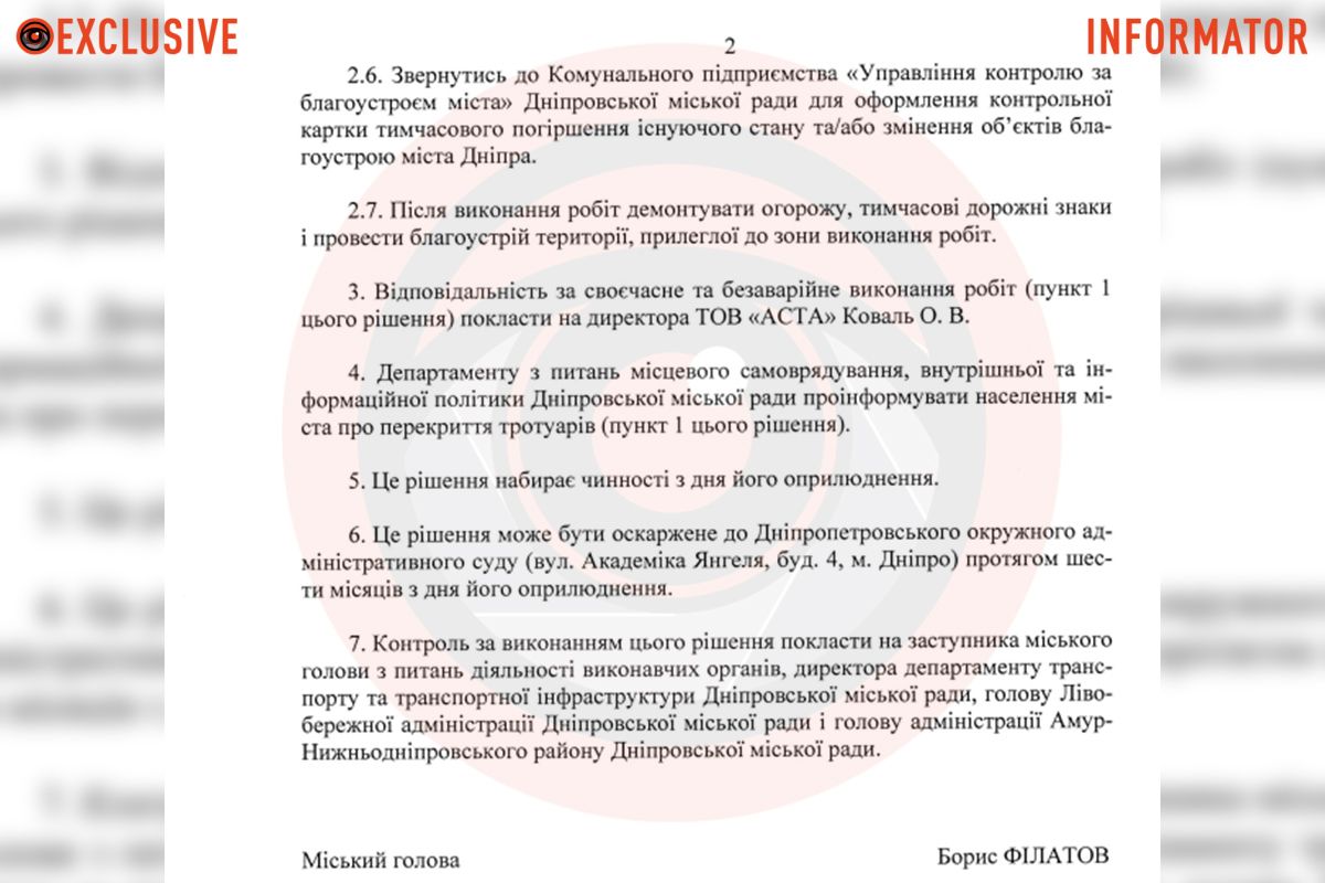 Роботи мають завершити у 2026 році Роботи мають завершити у 2026 році