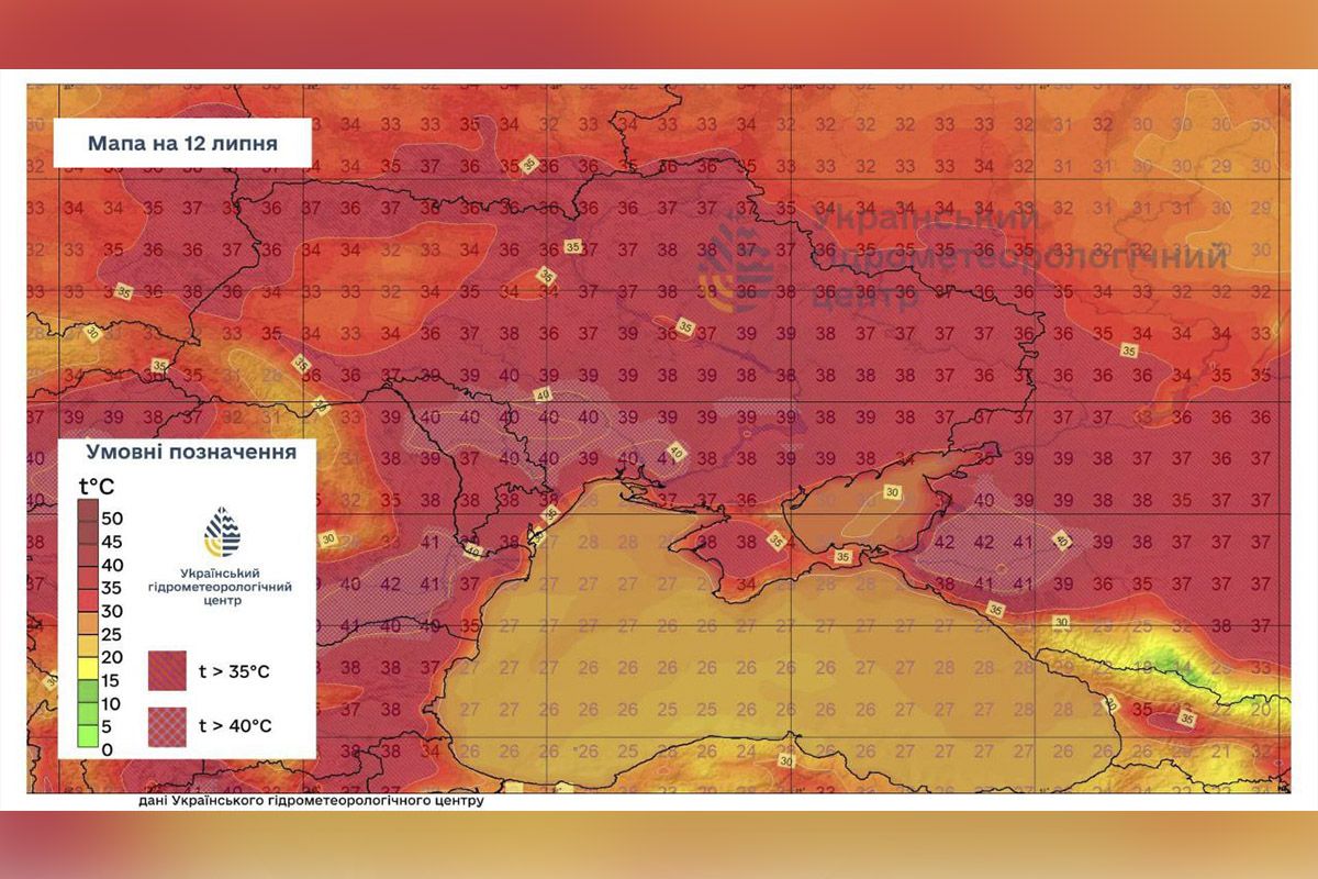 Максимальная температура поднимется до 41°С Максимальная температура поднимется до 41°С