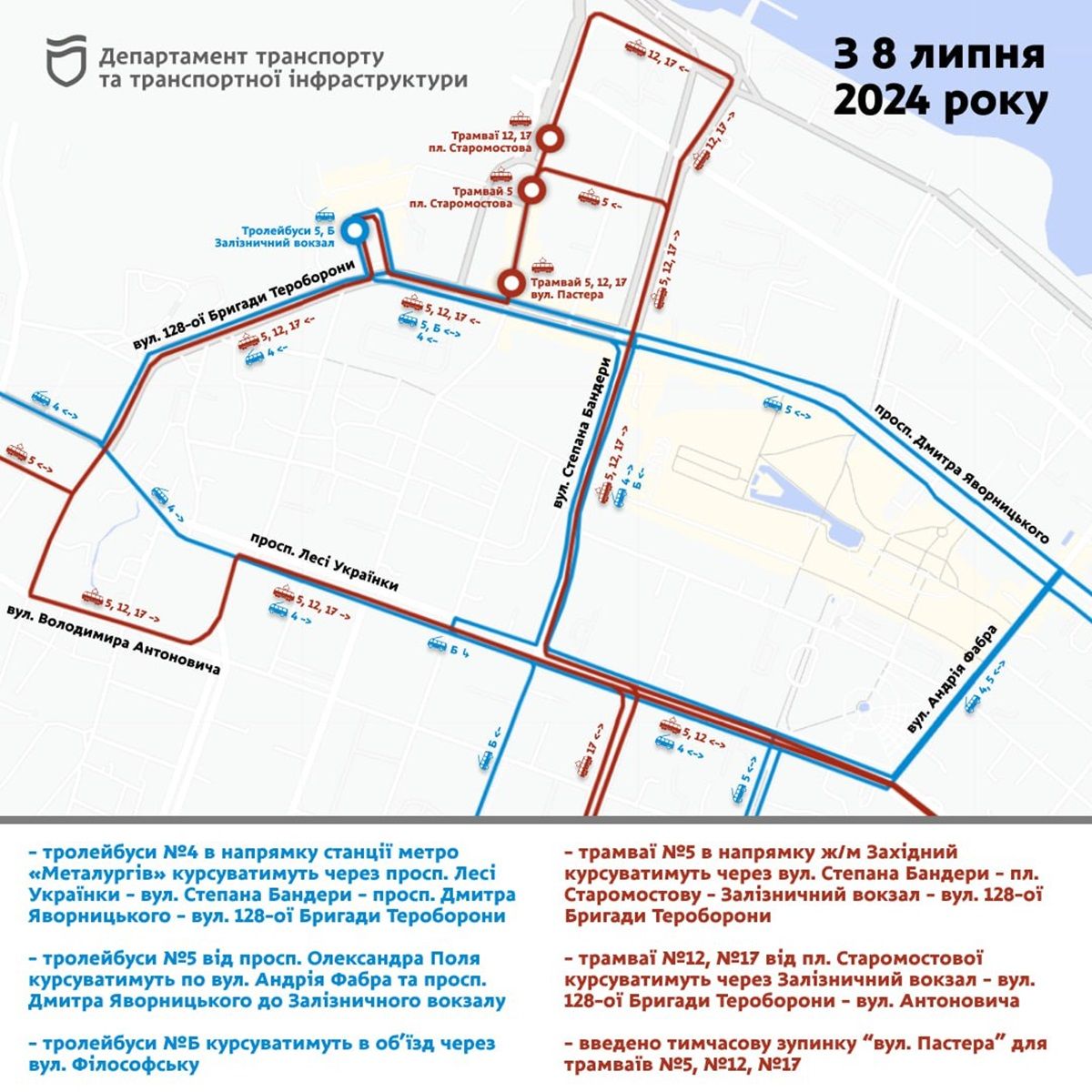 Як курсуватимуть тролейбуси та трамваї