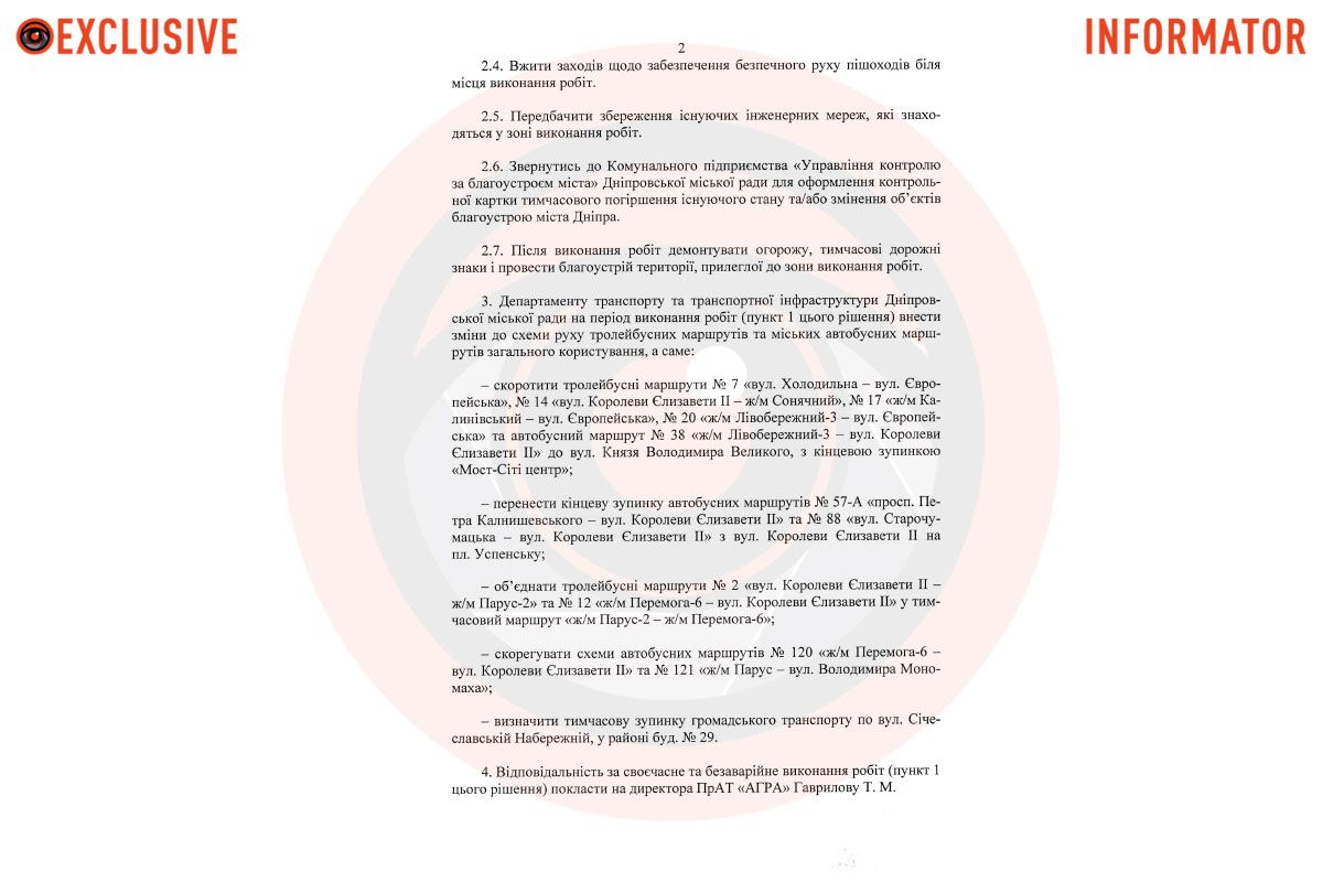 Можливі зміни в роботі громадського транспорту Можливі зміни в роботі громадського транспорту