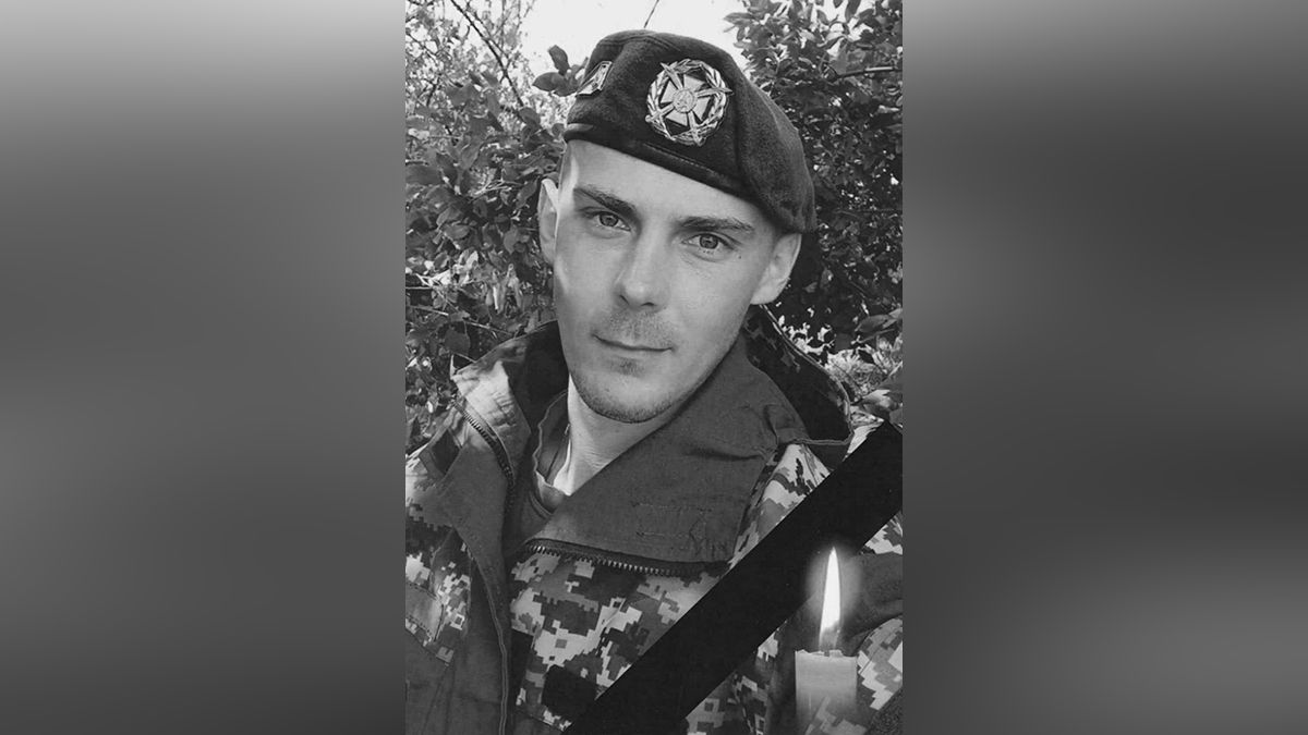 Від поранення помер воїн із Дніпропетровської області Сергій Кондратенко