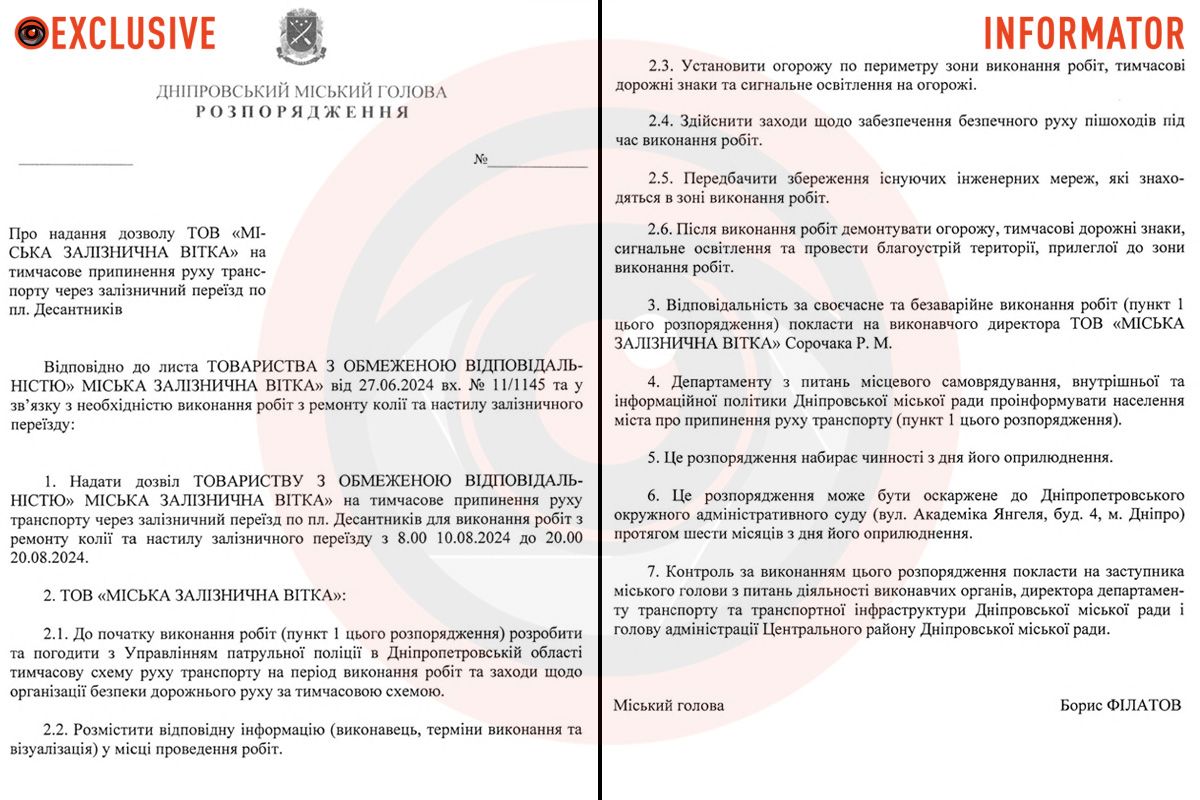 Проєкт Проєкт