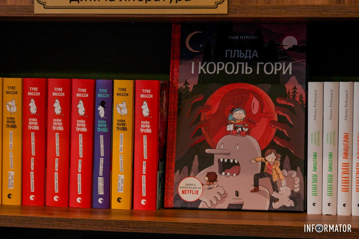 Можна придбати книги українських та іноземних авторів Можна придбати книги українських та іноземних авторів