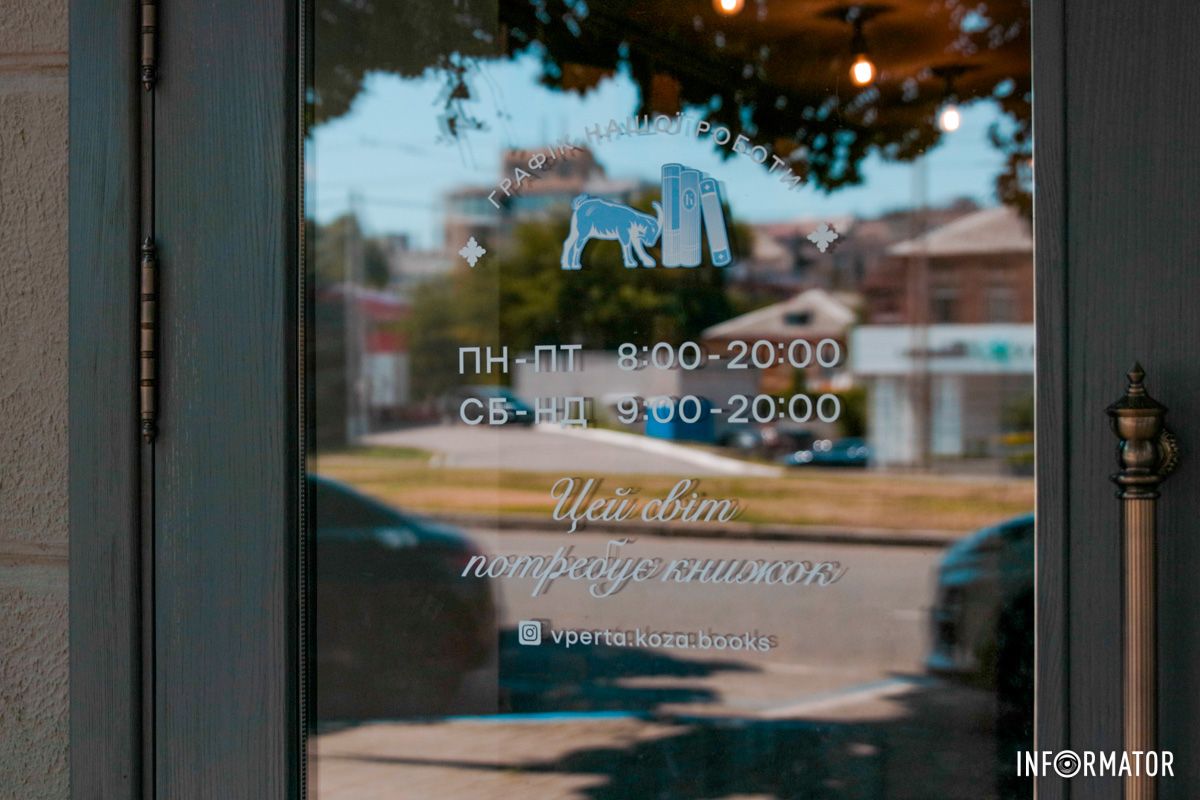 Графік роботи Графік роботи