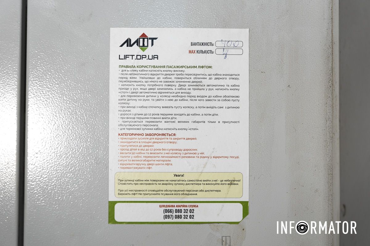 Куди телефонувати