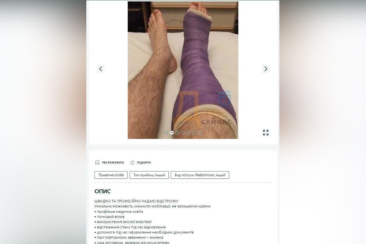 Станом на 10 липня оголошення вже було видалено Станом на 10 липня оголошення вже було видалено