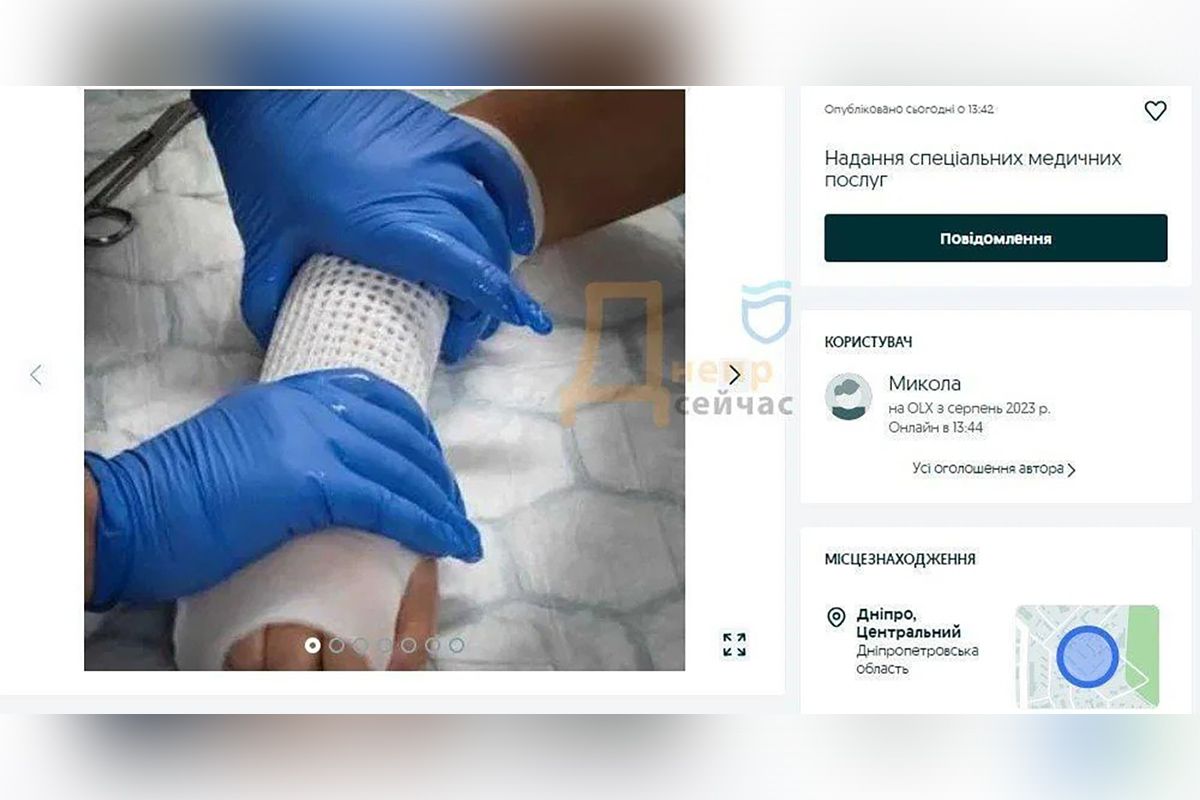 Скріншот оголошення Скріншот оголошення