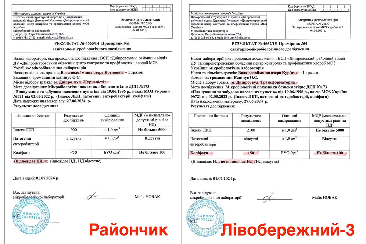 "Райончик" та Лівобережний-3 "Райончик" та Лівобережний-3