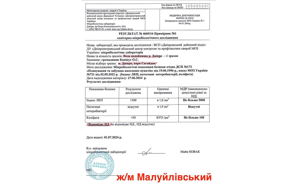 Мануйлівський Мануйлівський