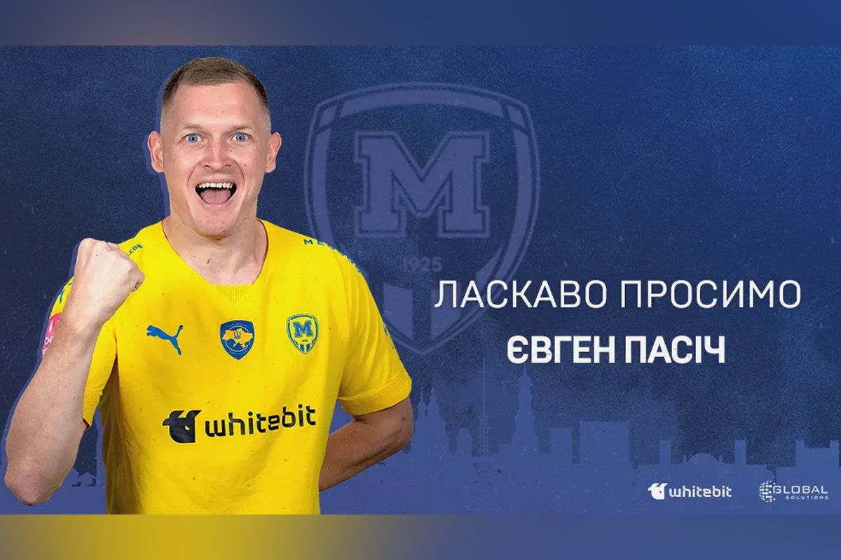 Евгений Пасич - игрок ФК "Металлист 1925" Евгений Пасич - игрок ФК "Металлист 1925"