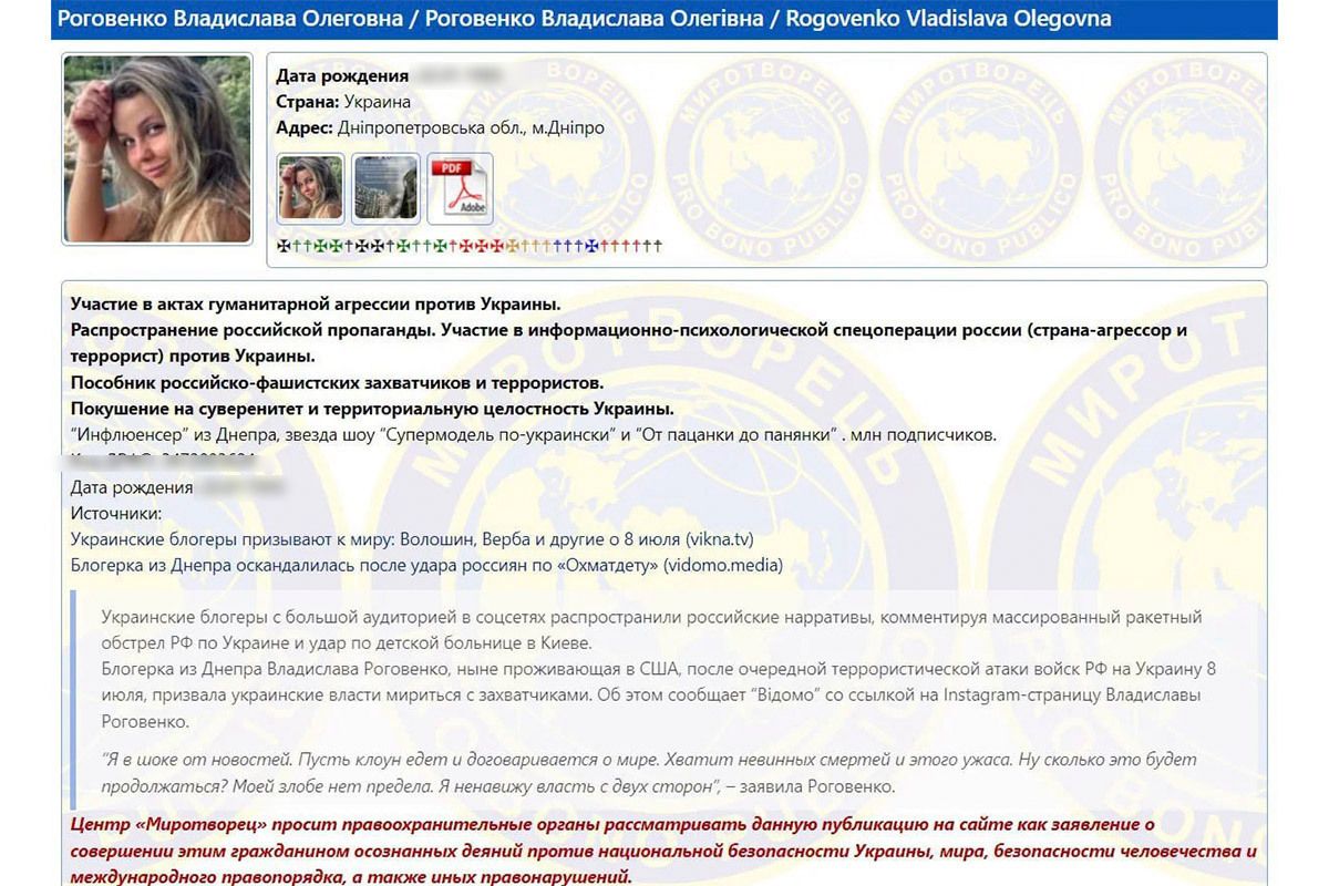 Владислава Роговенко попала в  Владислава Роговенко попала в
