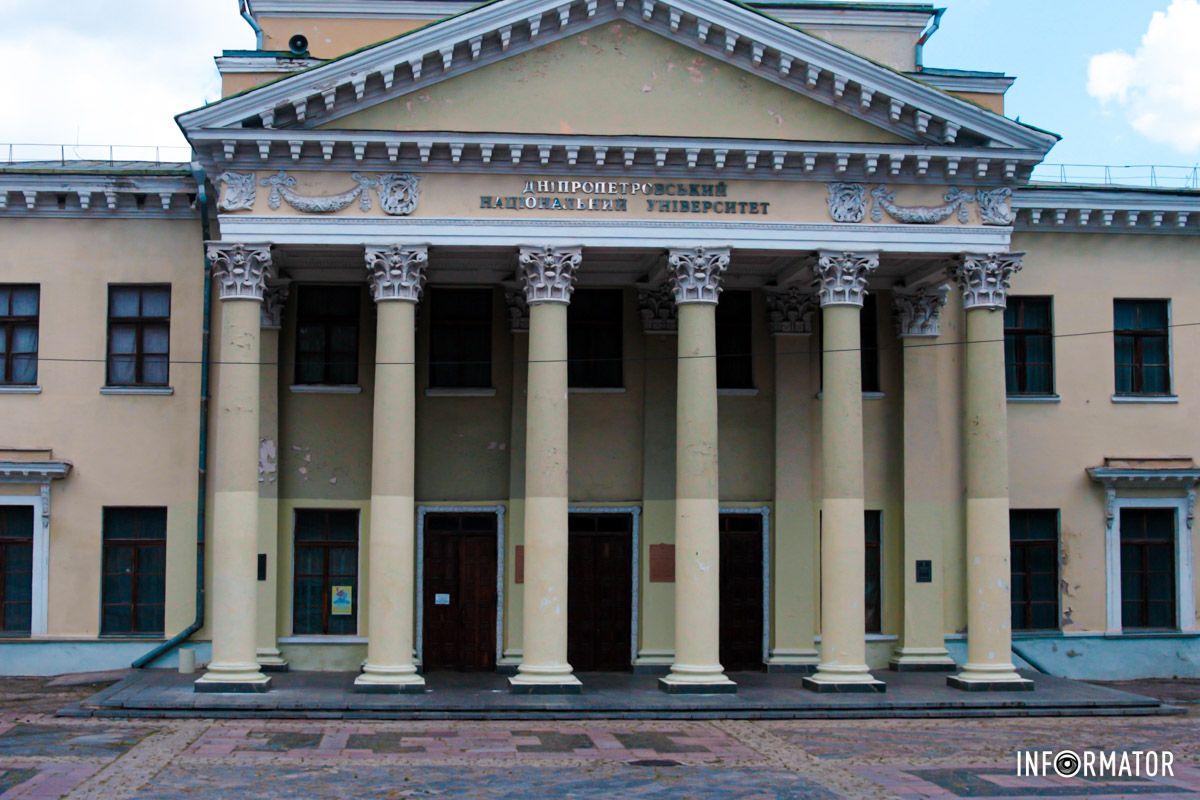 Це - Палац студентів Дніпровського національного університету імені Олеся Гончара