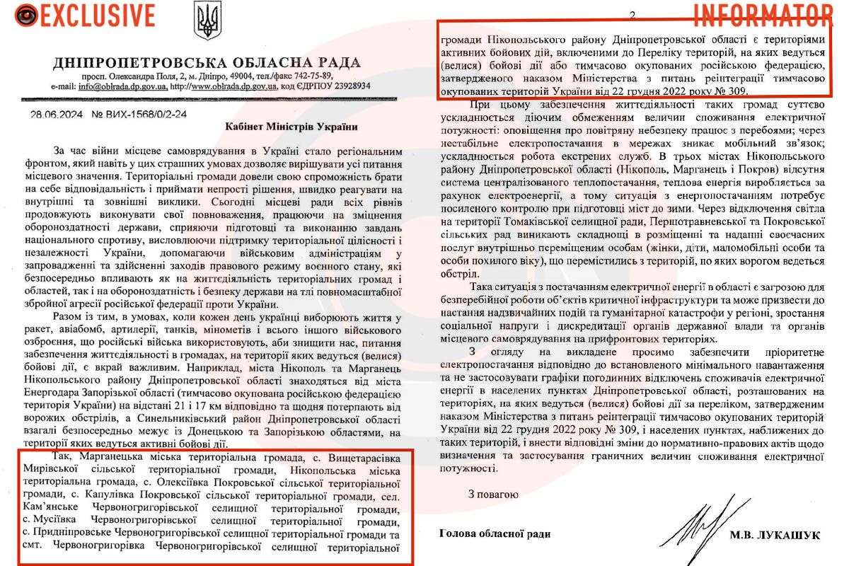 Этим общинам не будут выключать свет вообще Этим общинам не будут выключать свет вообще