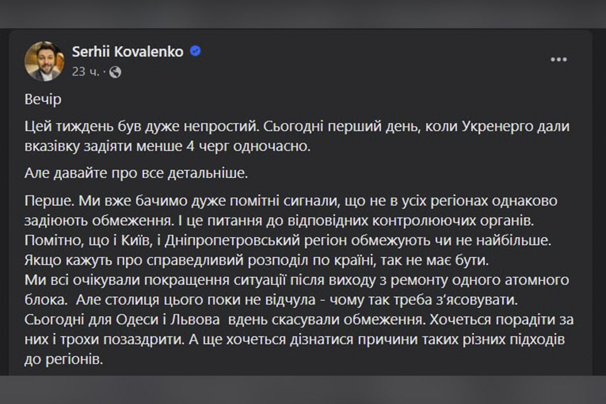 В Днепропетровской области люди вынуждены по 20 часов в сутки сидеть без света