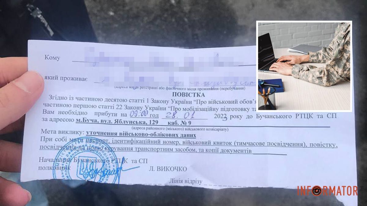 “Це схоже на таргетовану рекламу”: кому першому прийдуть повістки з реєстру “Оберіг”