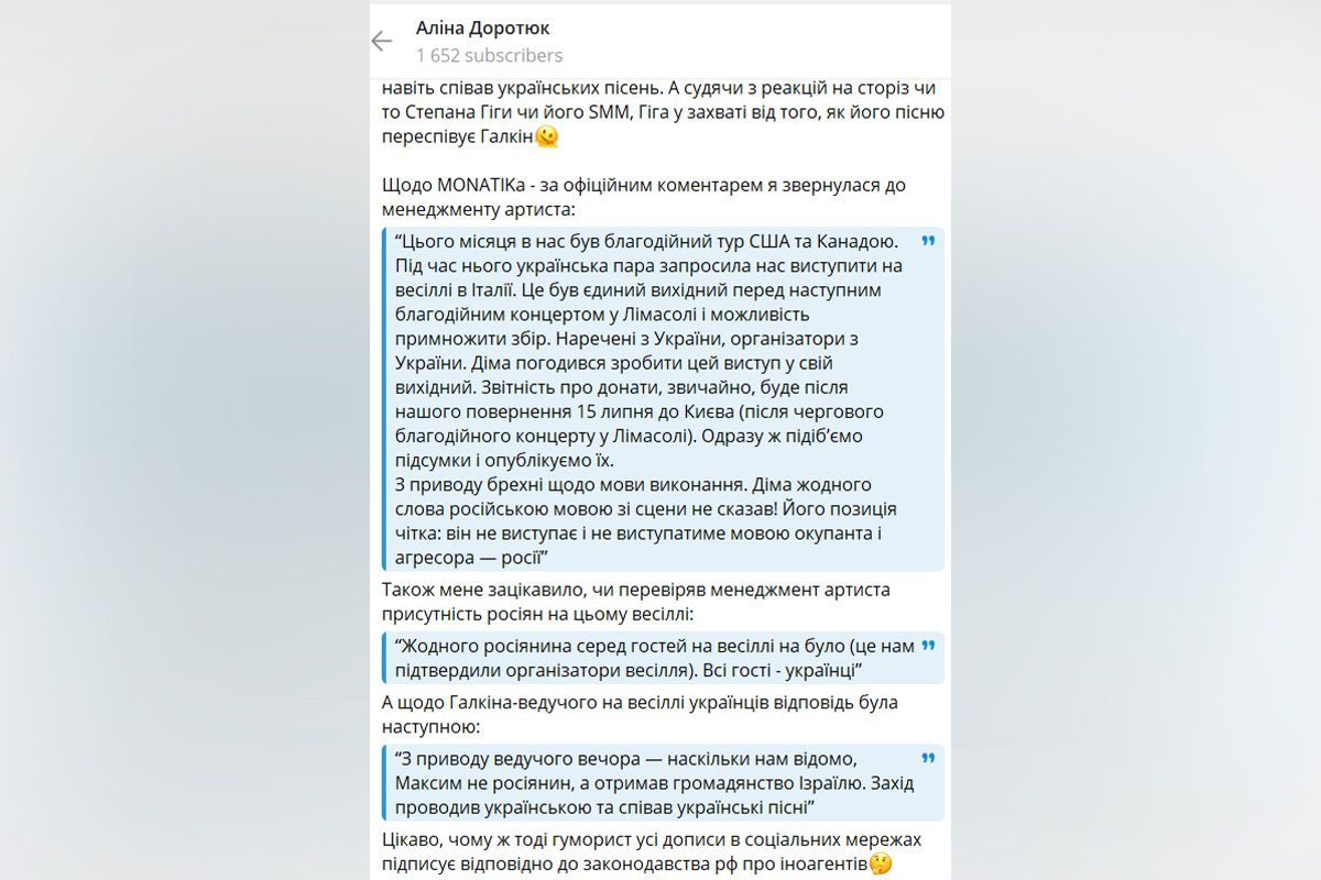 Ответ прессслужбы "МОНАТИКА" Ответ прессслужбы "МОНАТИКА"