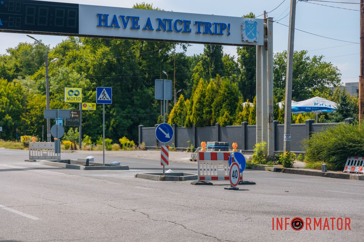 Щасливої дороги