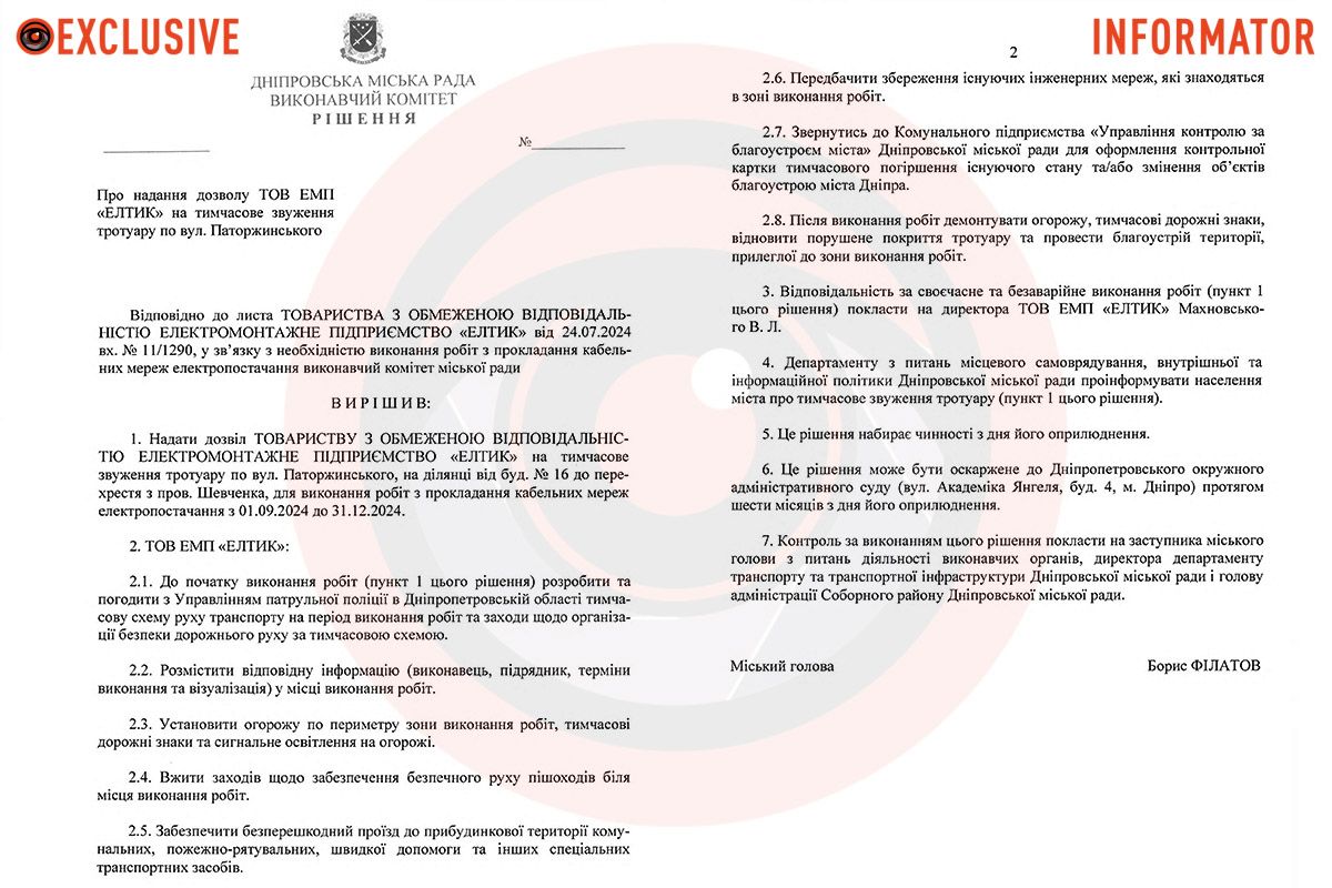 У Дніпрі планують майже на чотири місяці звузити тротуар по вулиці Паторжинського 1