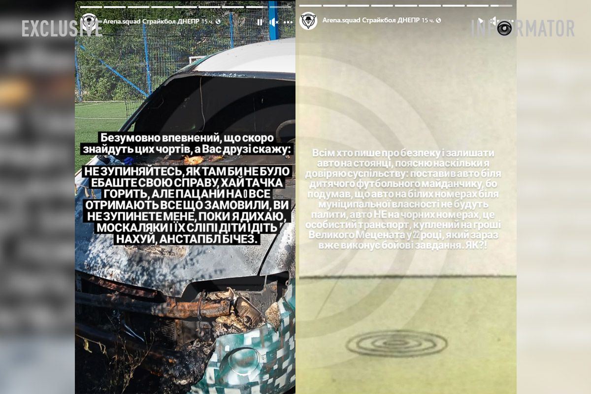 Полиция открыла уголовное производство Полиция открыла уголовное производство