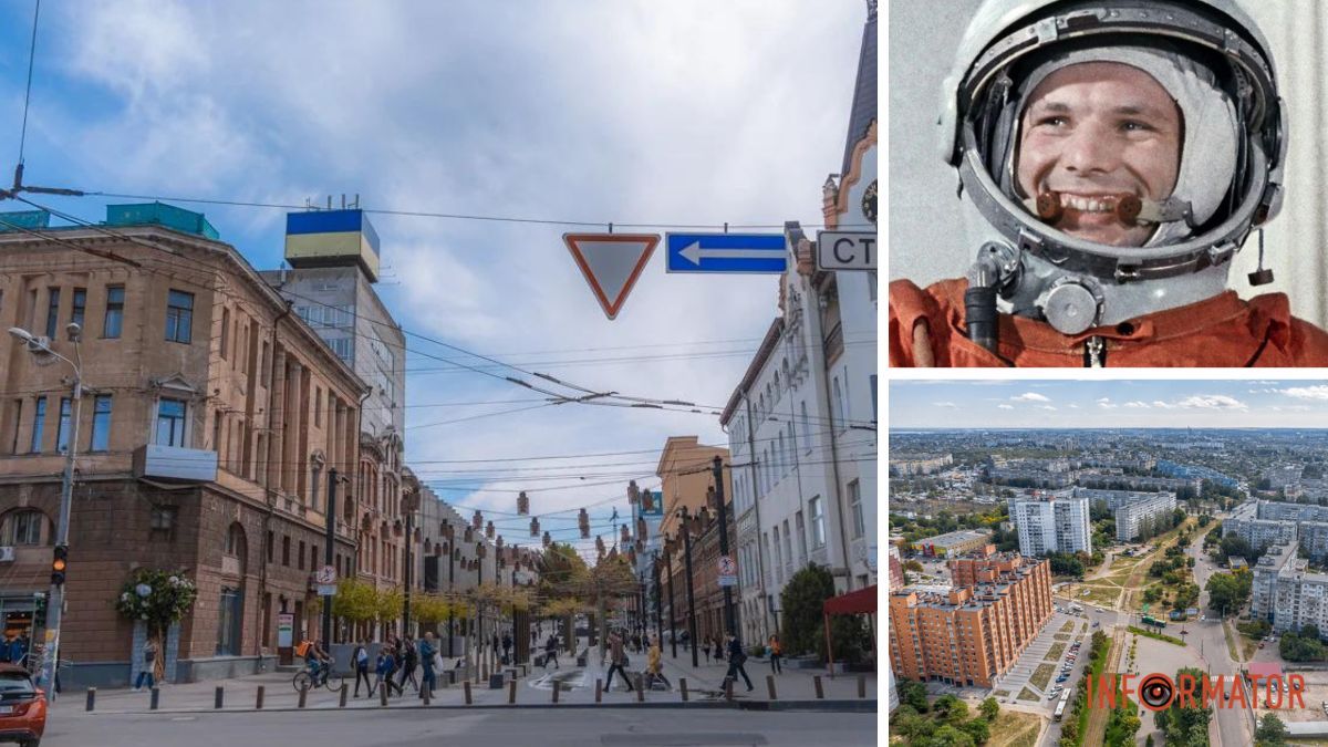 В Днепре переименовали Амурский мост, АНД район, парк Гагарина и улицу Короленко