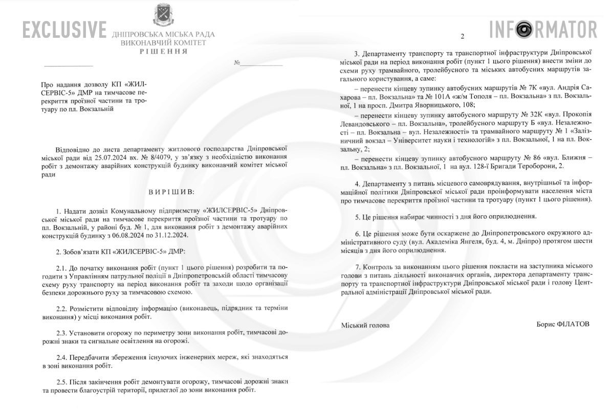 В Днепре планируют демонтировать аварийное здание на площади Вокзальной В Днепре планируют демонтировать аварийное здание на площади Вокзальной