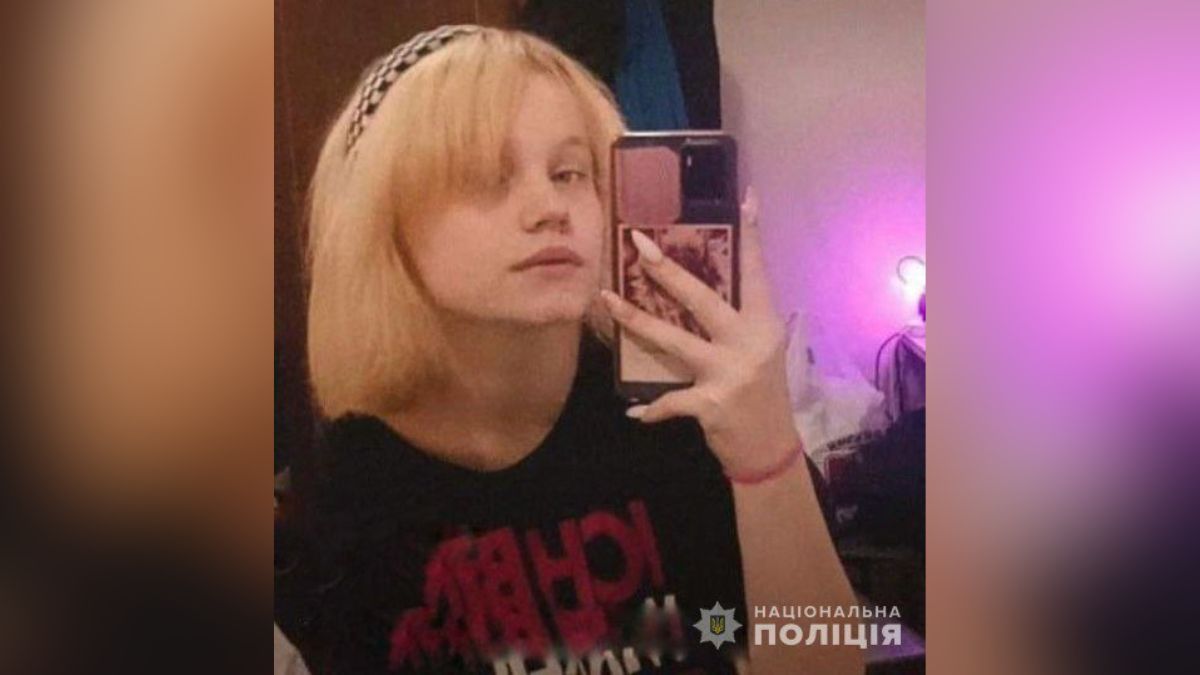 У Дніпропетровській області безвісти зникла 16-річна дівчина