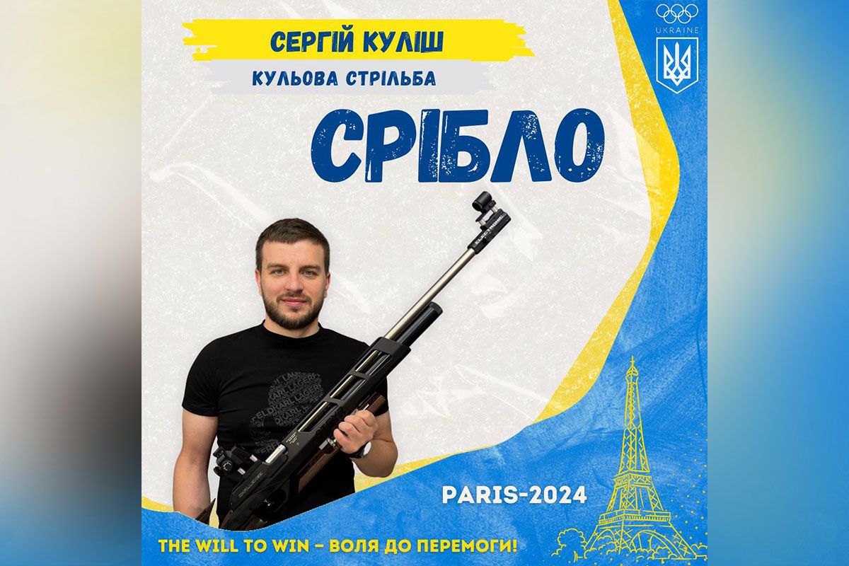 Сергей Кулиш получил "серебро" в стрельбе в Париже-2024 Сергей Кулиш получил "серебро" в стрельбе в Париже-2024