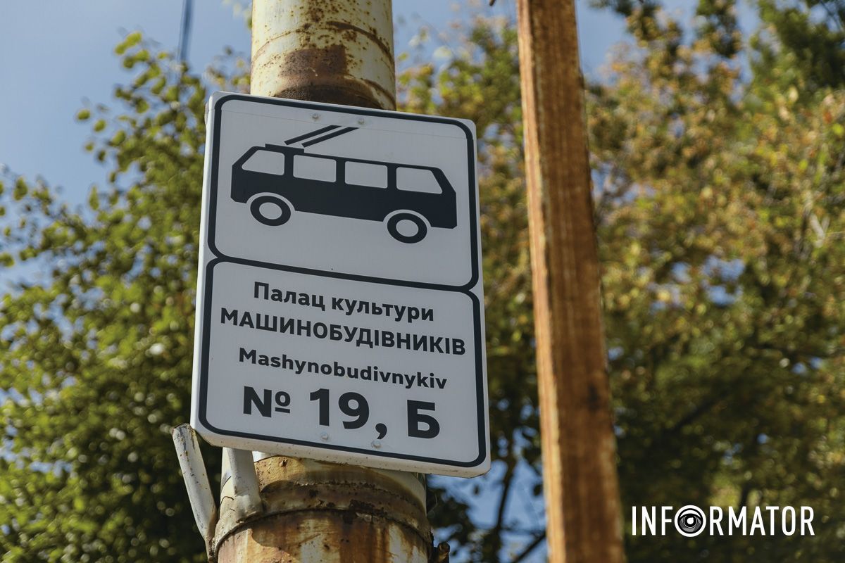 Курсують тролейбуси та автобуси