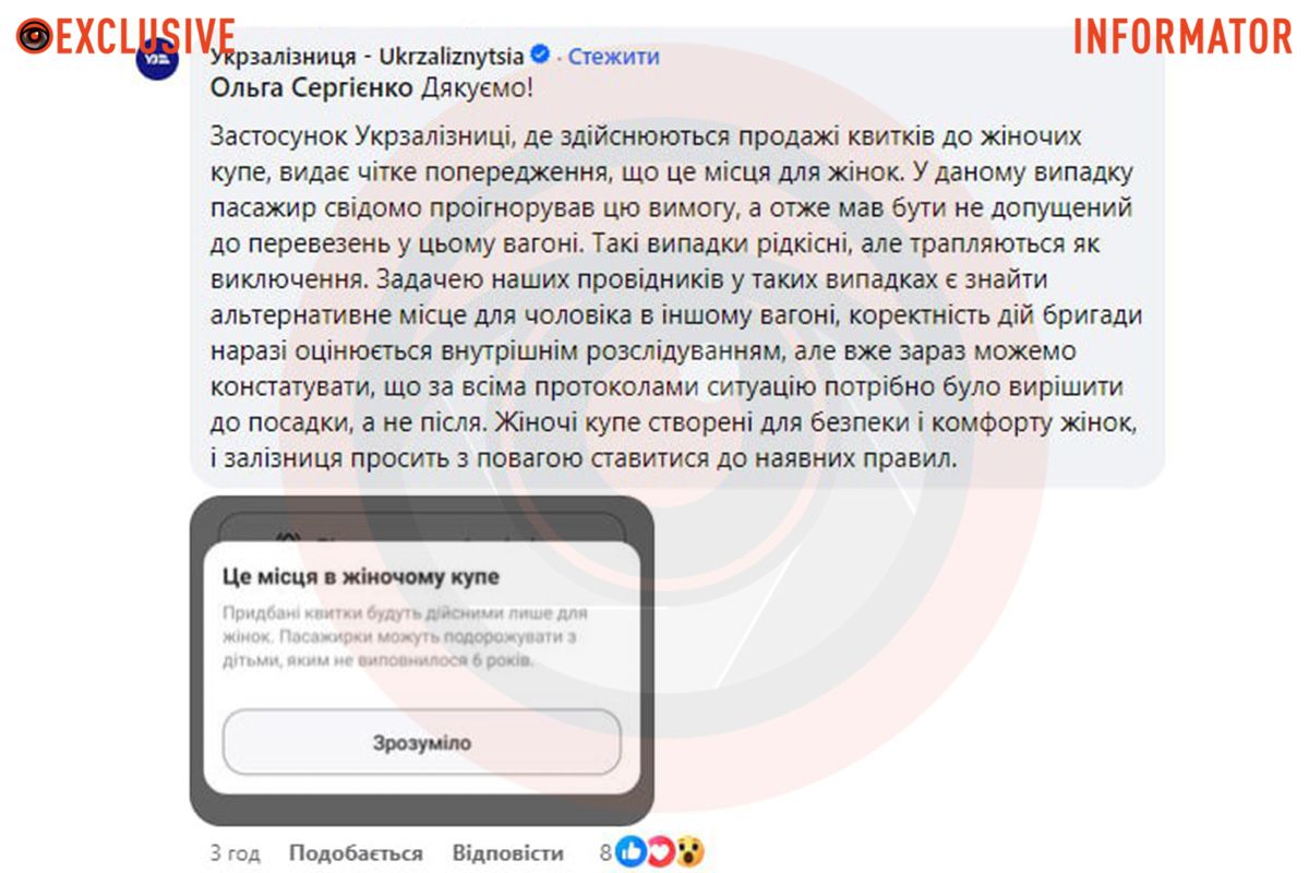 Відповідь компанії Відповідь компанії
