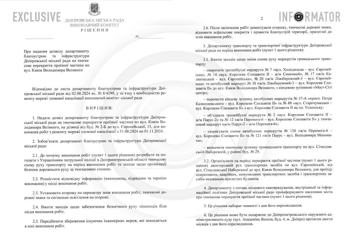 Проєкт Проєкт