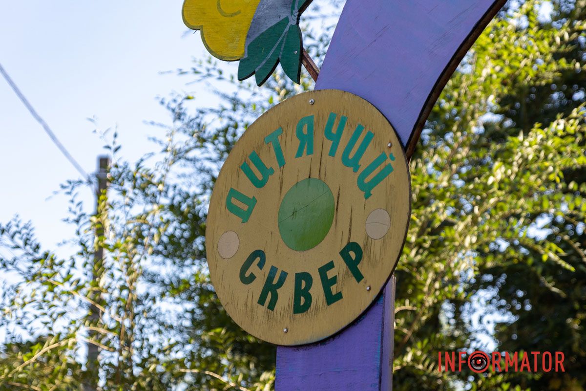 У Дніпрі на Новокримській дитячий сквер «Чижик» потребує оновлення: як він виглядає 10