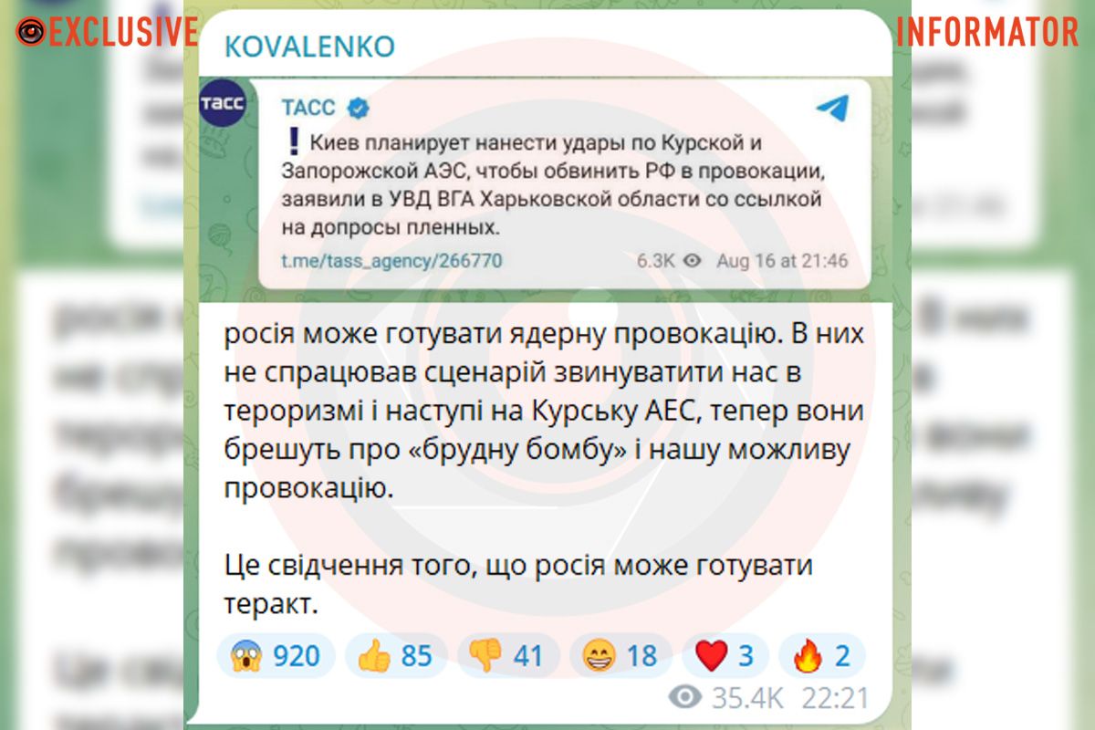 Ответ руководителя ЦПИ СНБО Андрея Коваленко