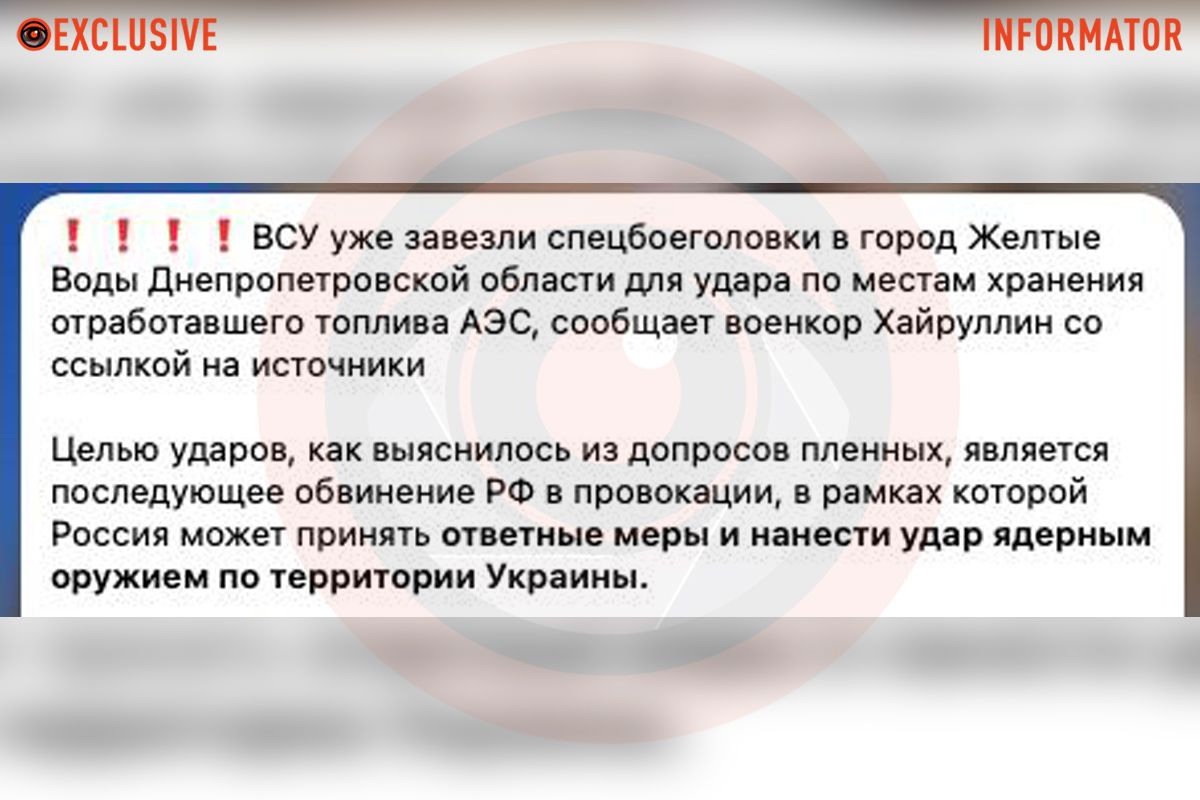 Заявление врага