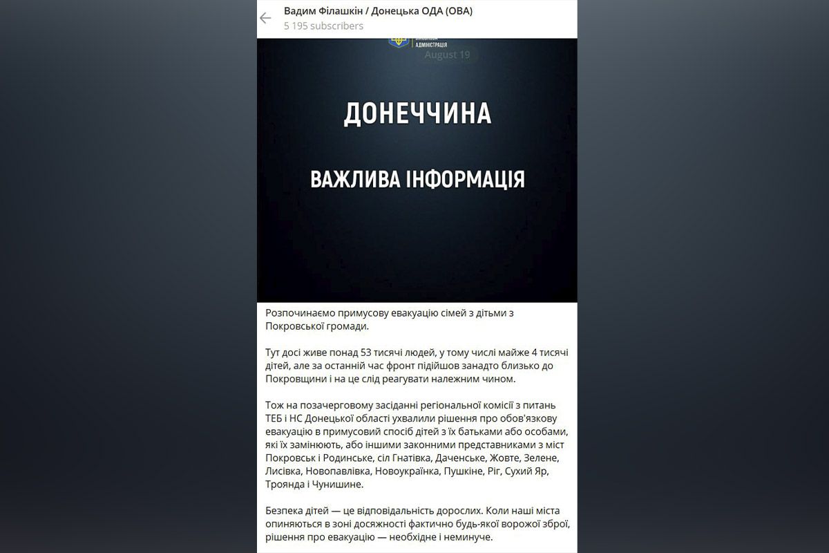 Начата принудительная эвакуация людей