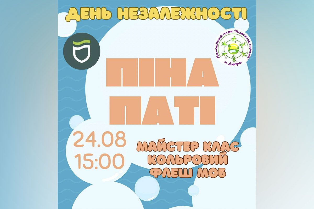 День Незалежності України День Незалежності України