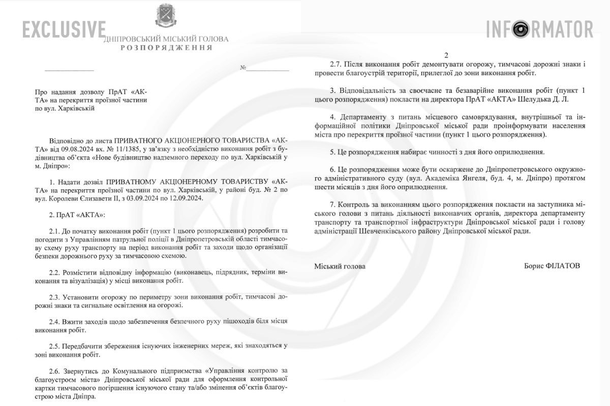 Проект распоряжения Проект распоряжения