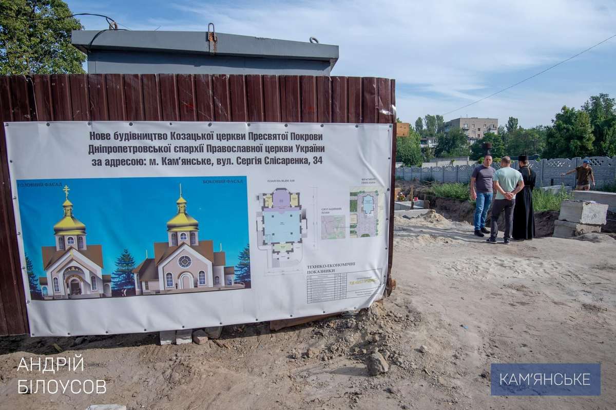 У Кам’янському будують сучасний храм ПЦУ, меморіальний комплекс та Центр соціальної підтримки воїнів 1