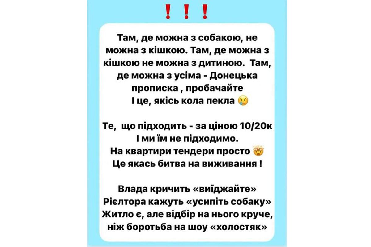 Такие сообщения пишут в сети переселенцы из Донецкой области