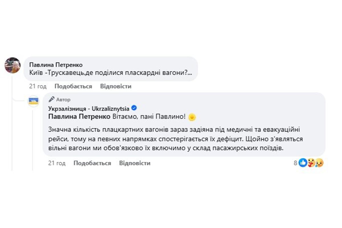 Ответ компании Ответ компании