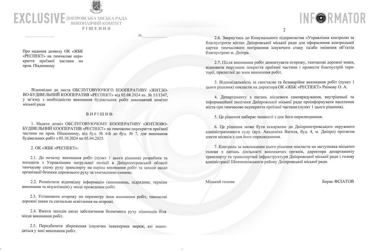 Проєкт документа Проєкт документа