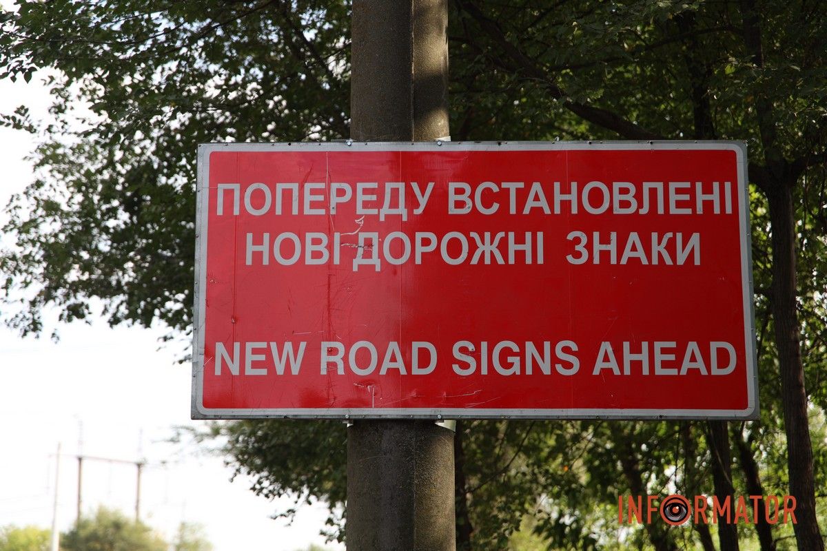 Кольцевую развязку нанесли на проспекте Богдана Хмельницкого — поворот на поселок Мирное В Днепре на проспекте Богдана Хмельницкого появилась кольцевая развязка 2