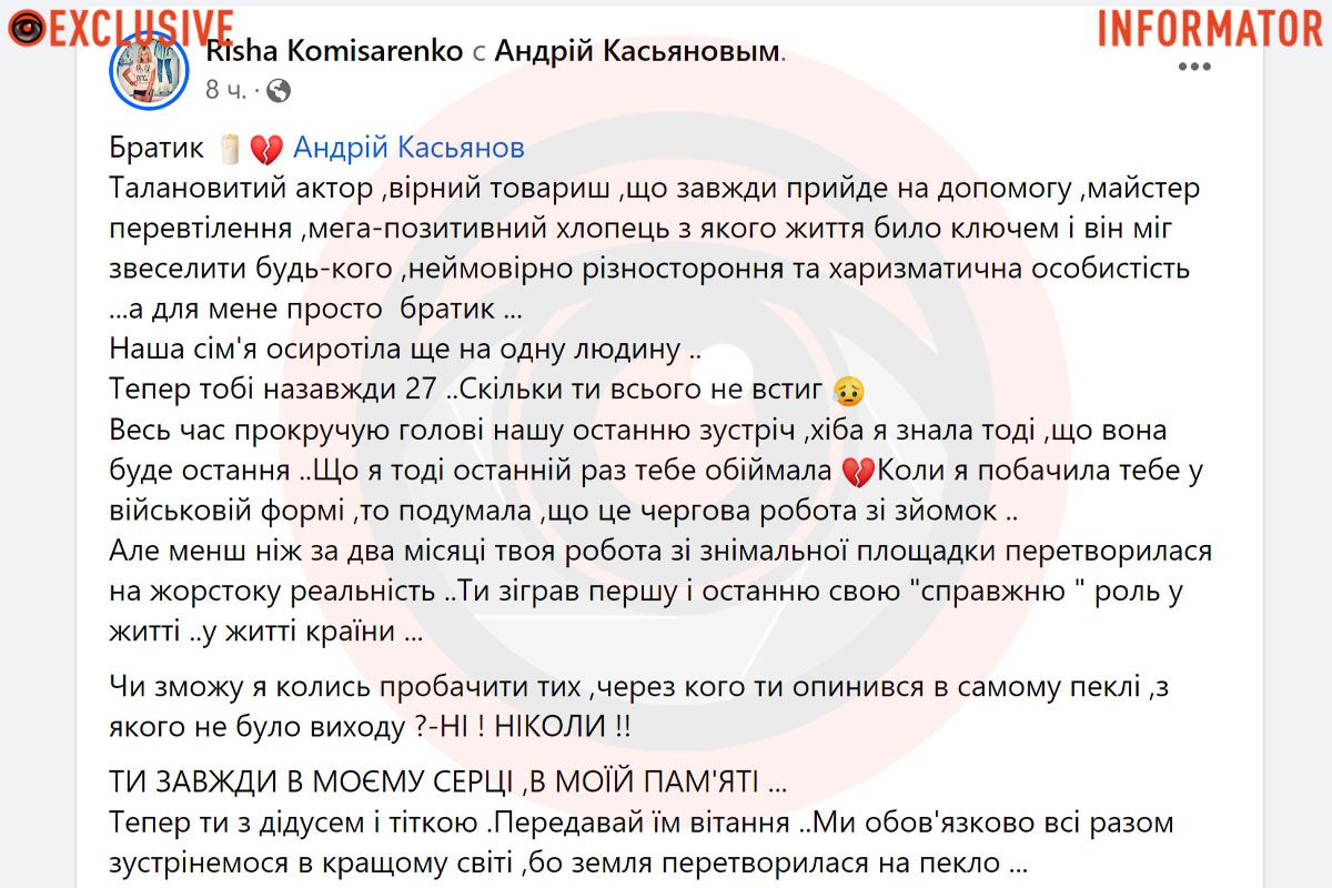 Воспоминания об Андрее Воспоминания об Андрее