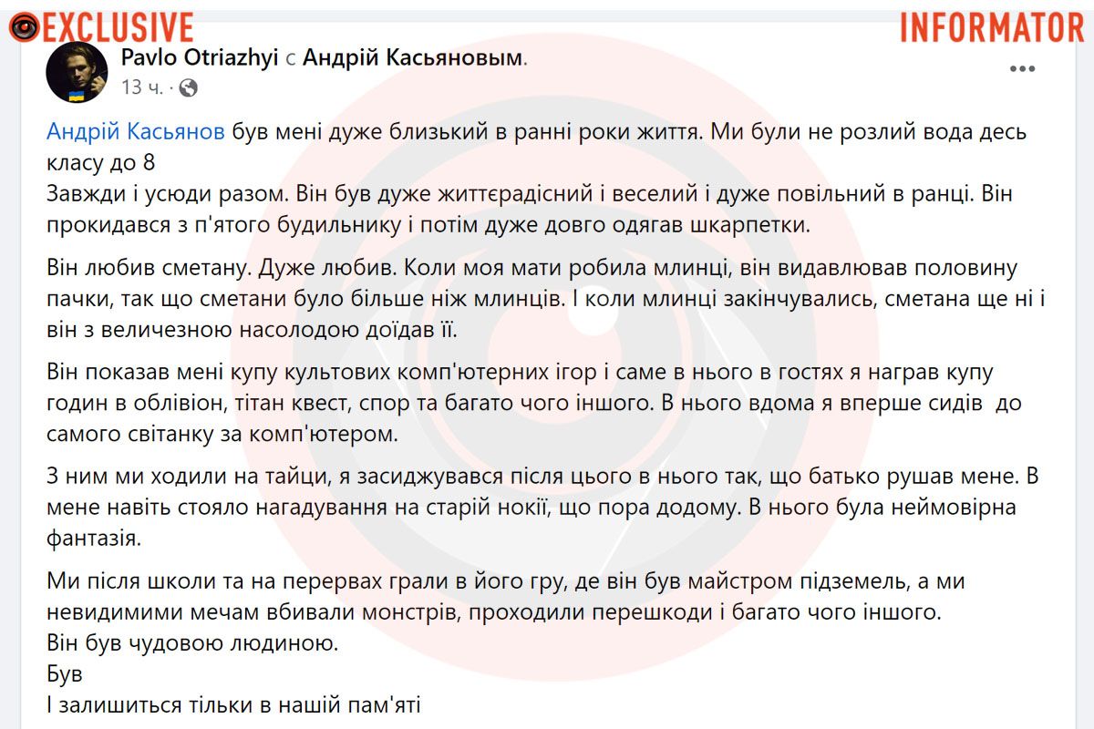 Друг детства Андрея - Павел вспомнил, как Андрей очень любил сметану и познакомил его с компьютерными играми Друг детства Павел вспомнил, как Андрей очень любил сметану и познакомил его с компьютерными играми